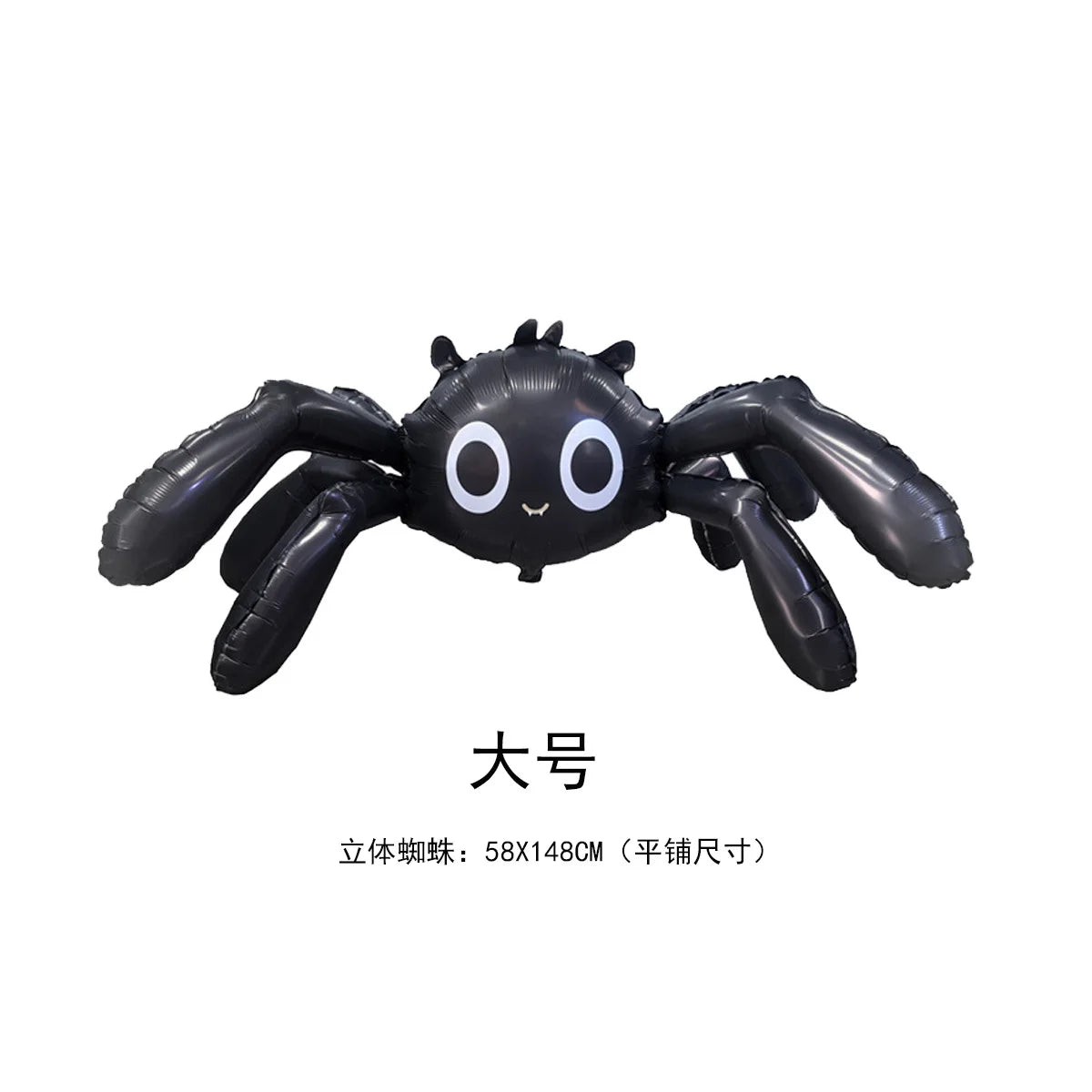 Halloween Foil Balloon Set